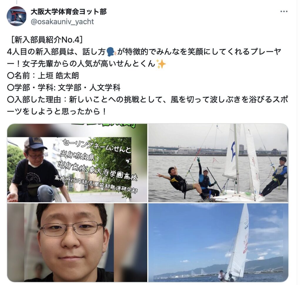 上垣皓太朗アナウンサー ヨット部